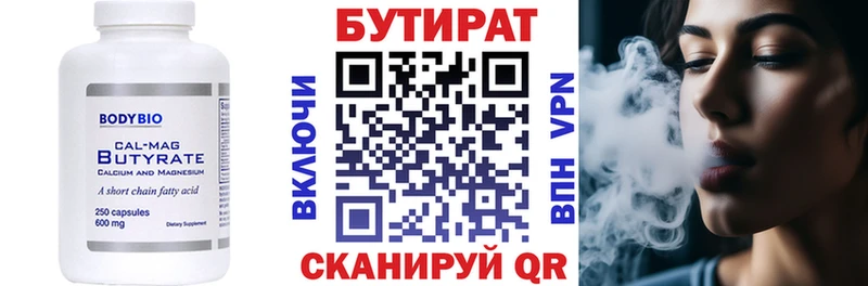 Бутират BDO 33%  Купить закладки  Нижнекамск 
