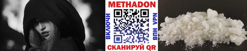 МЕТАДОН methadone Купить Нижнекамск